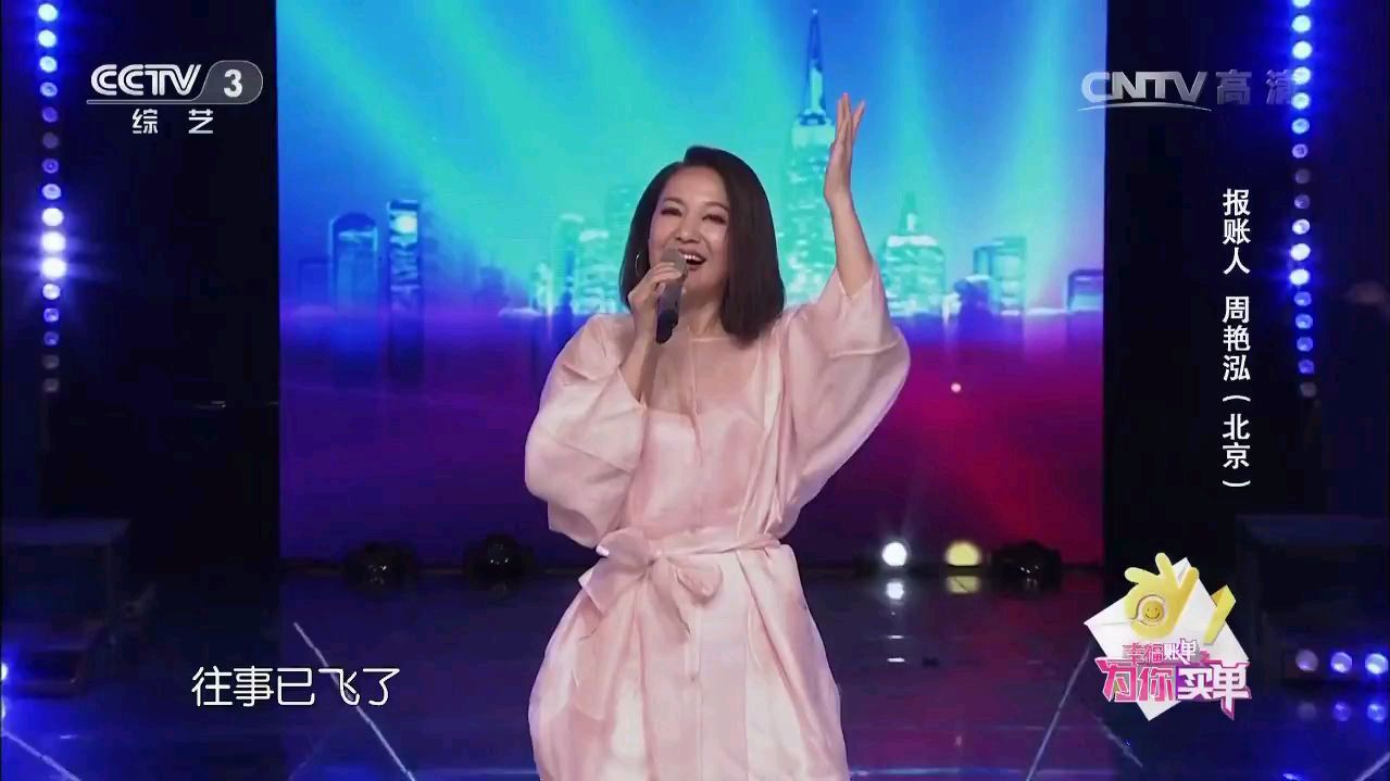 周艳泓歌曲大全