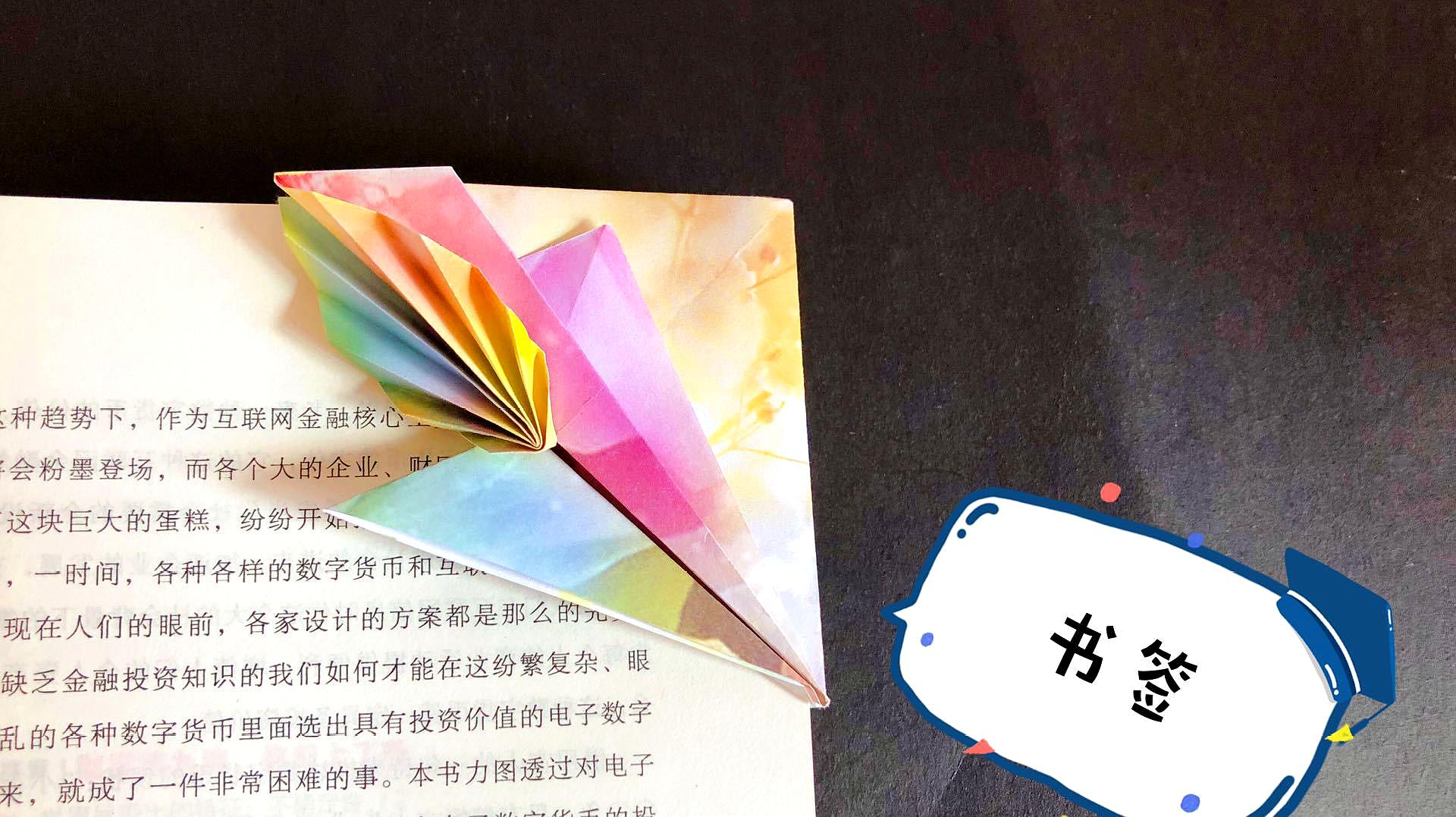 摺紙教程:教大家折一款樹葉書籤,喜歡看書的你一起折吧