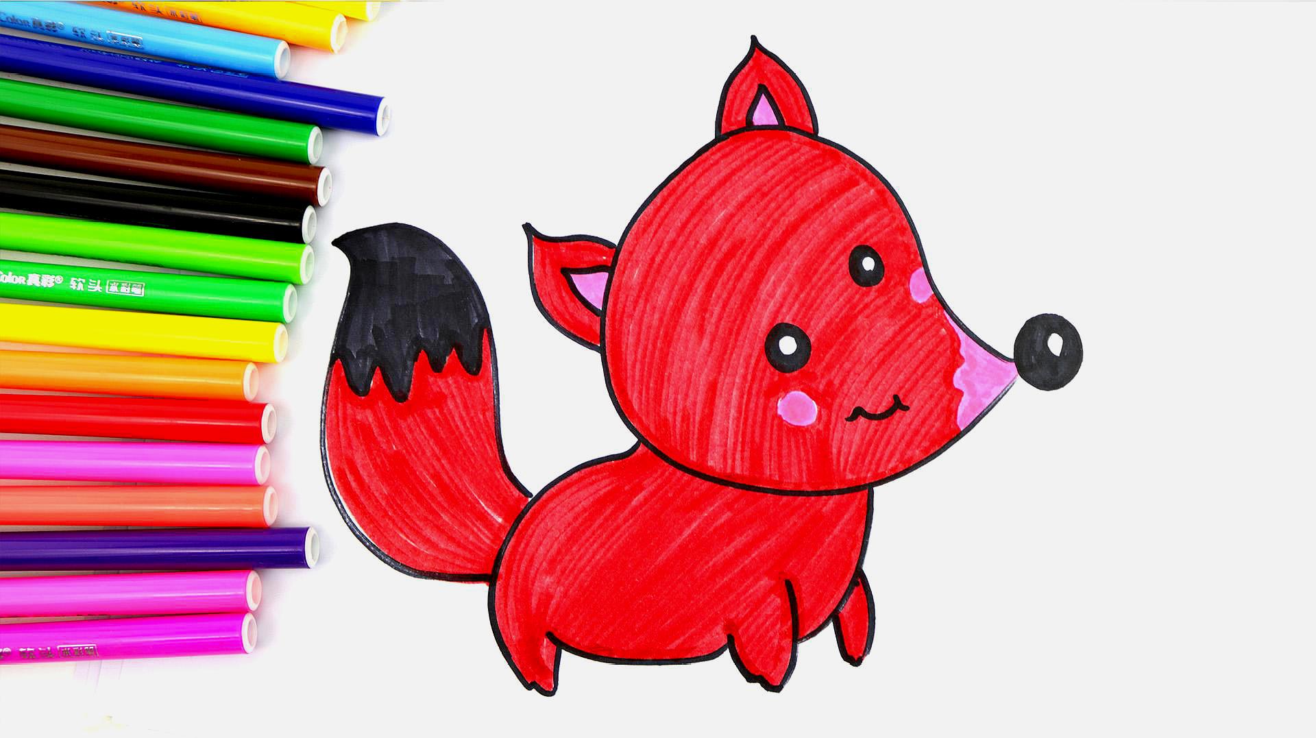 最适合宝宝学习的简笔画,红色小狐狸