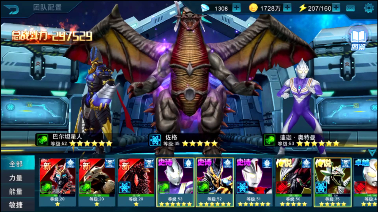 奥特曼传奇英雄:排位恶魔佐格1v3教学