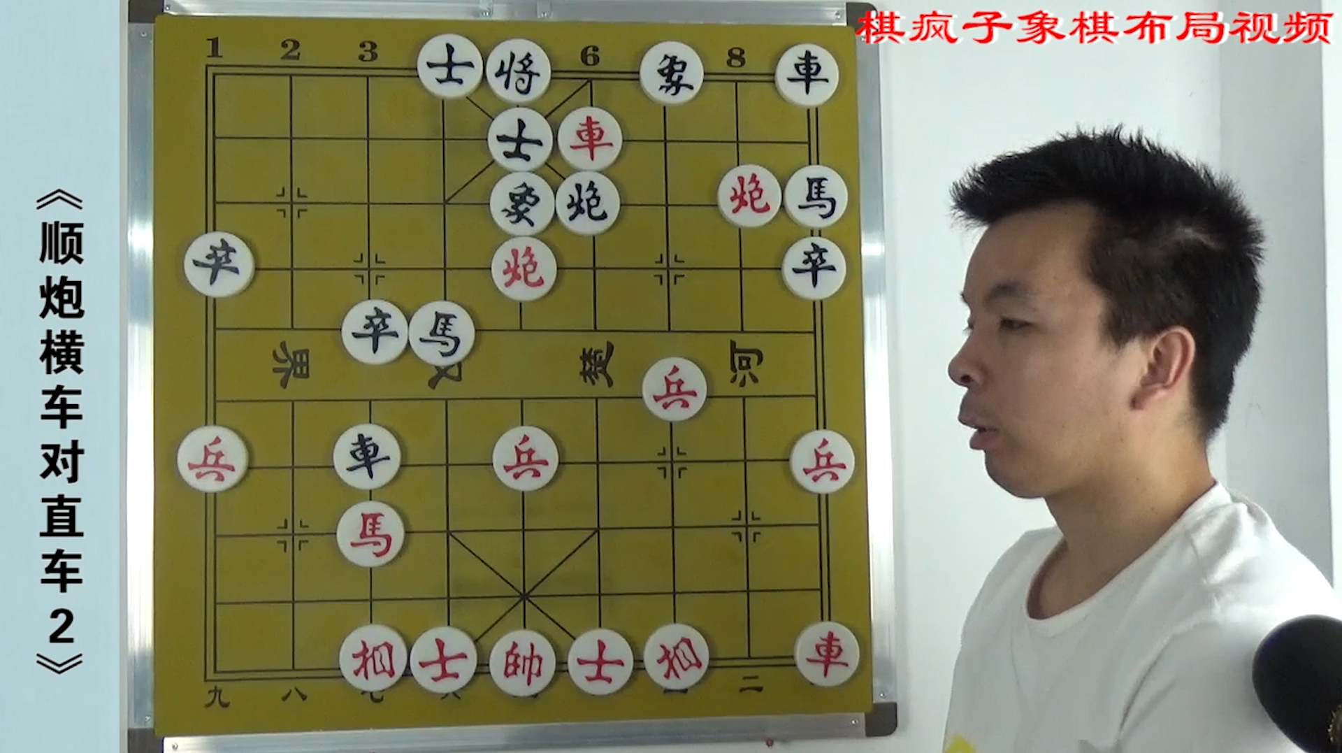 象棋布局陷阱