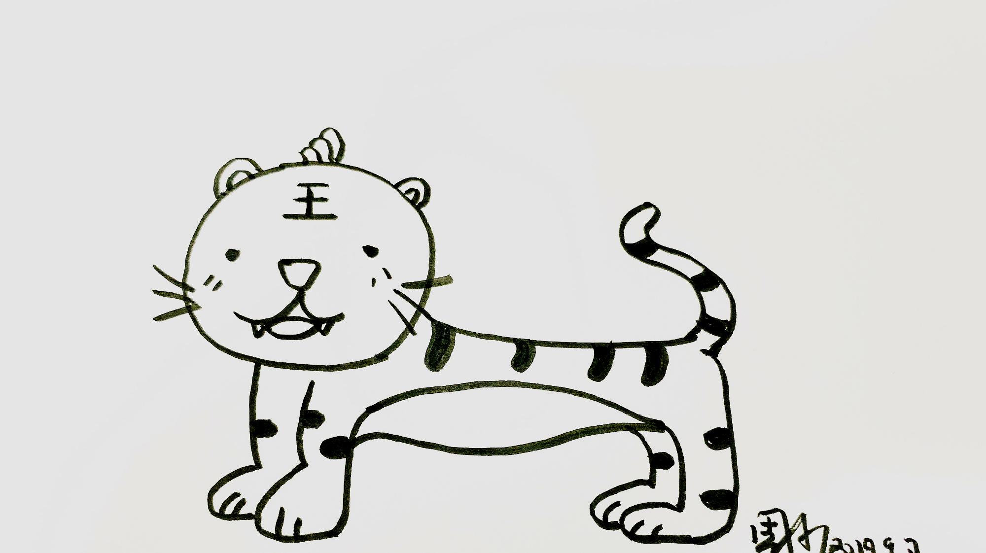 30秒教你学会画一只老虎简笔画,非常详细,很实用的教程