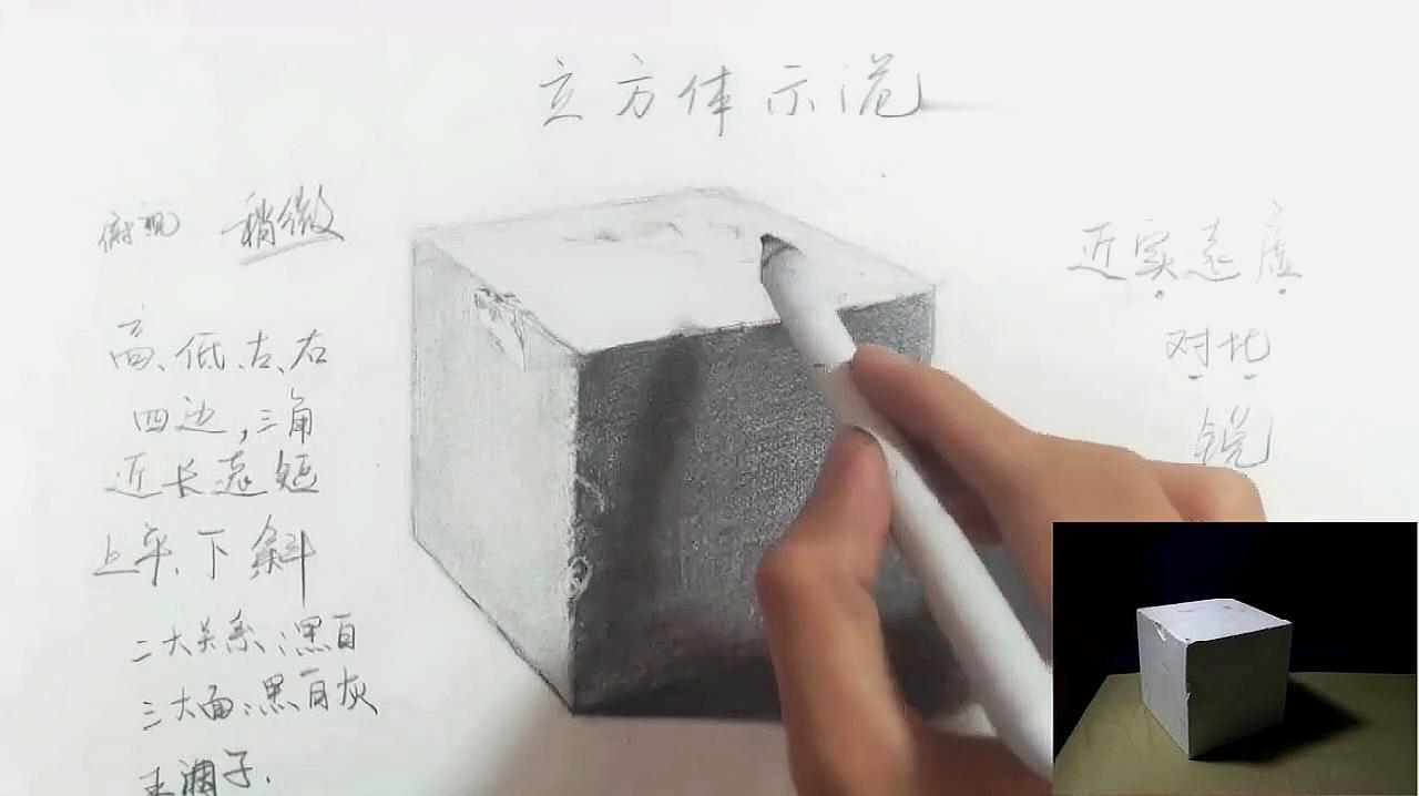 素描学习,正方体反光破损的画法步骤介绍!