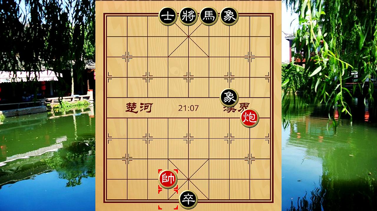 象棋别象眼示意图图片