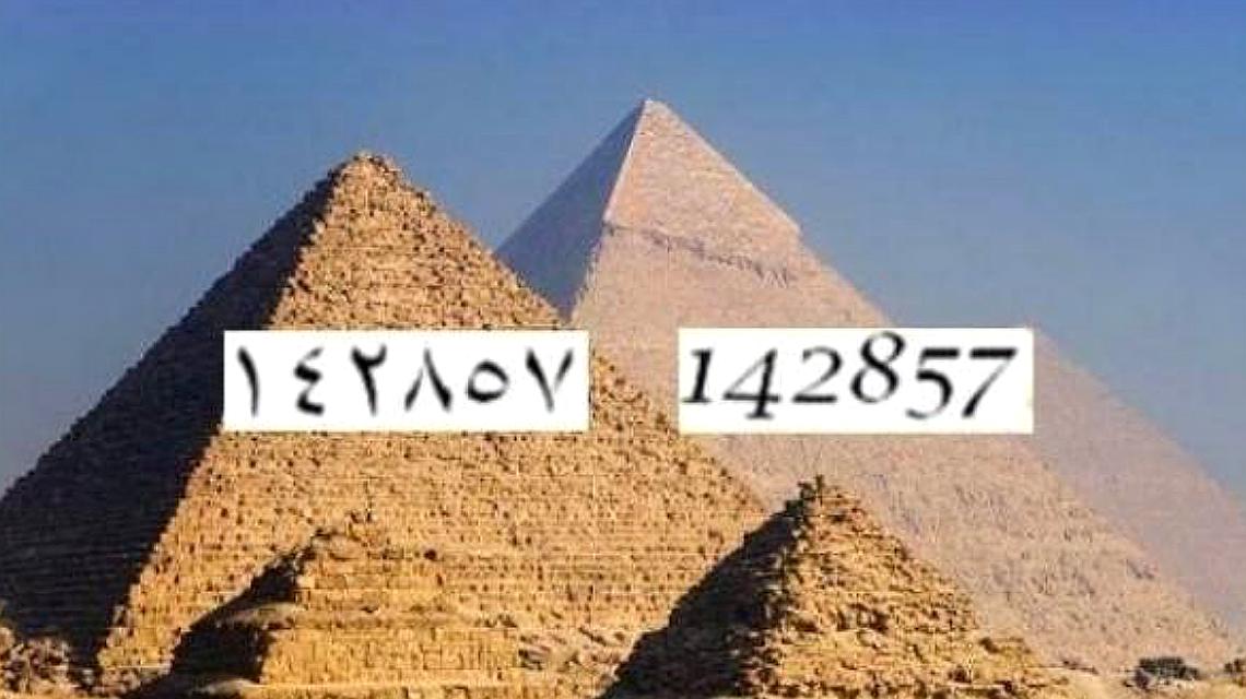 142857这串金字塔中的数字,究竟意味着什么?