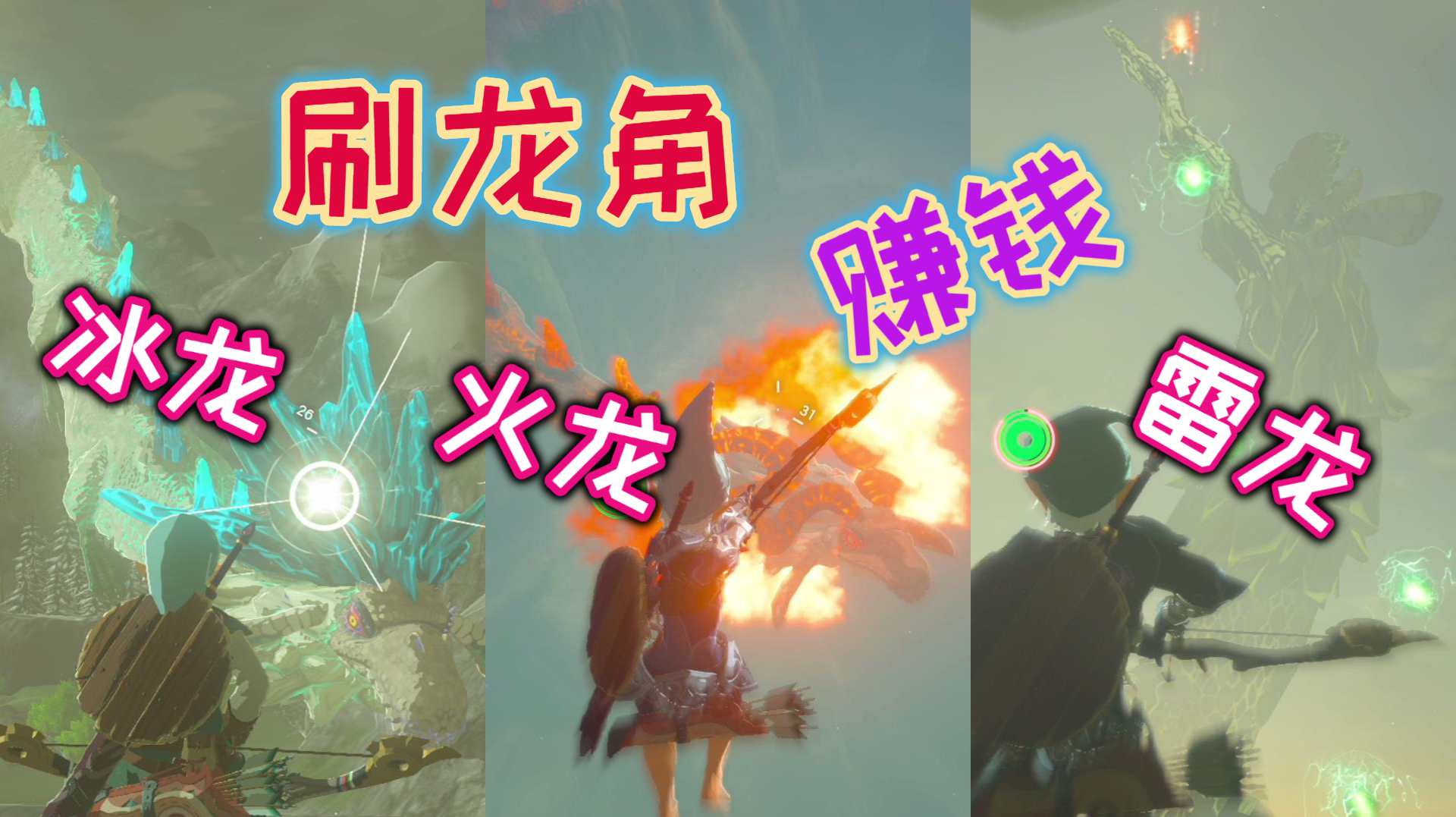 塞尔达游戏视频