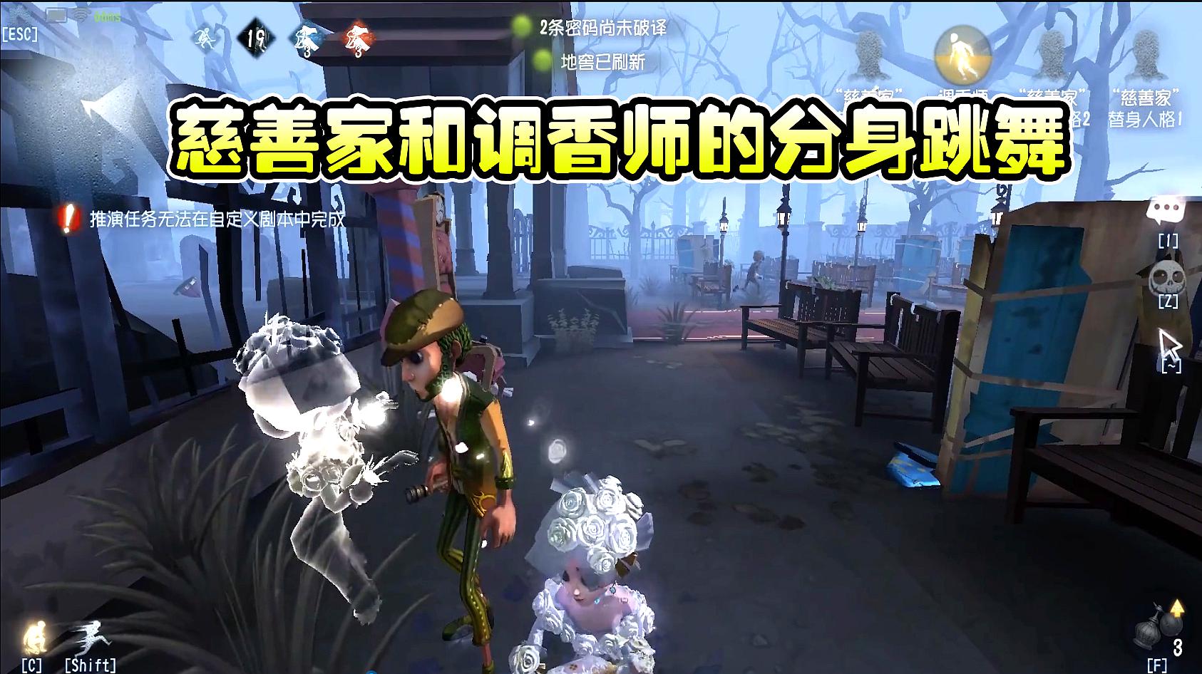 第五人格:調香師的分身在和慈善家跳舞?這種方法可以試一試