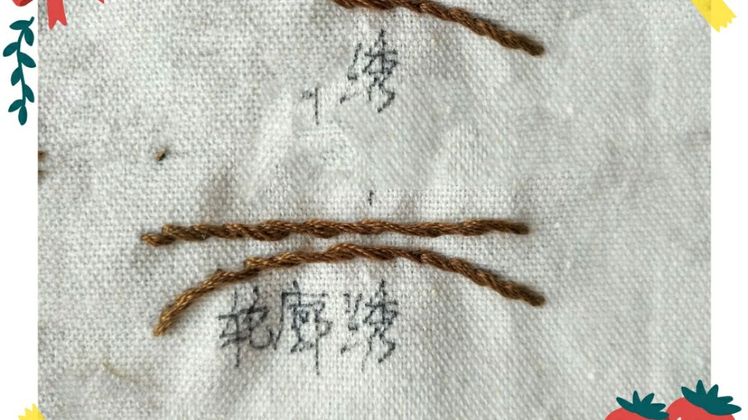 怎样学习手工刺绣针法?