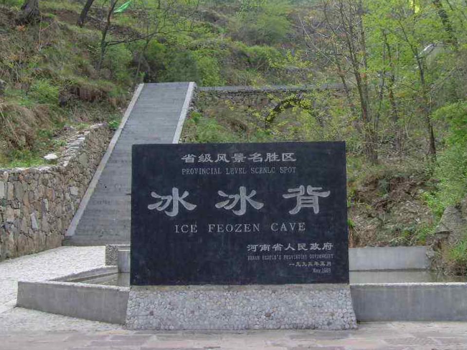 「秒懂百科」一分钟了解冰冰背