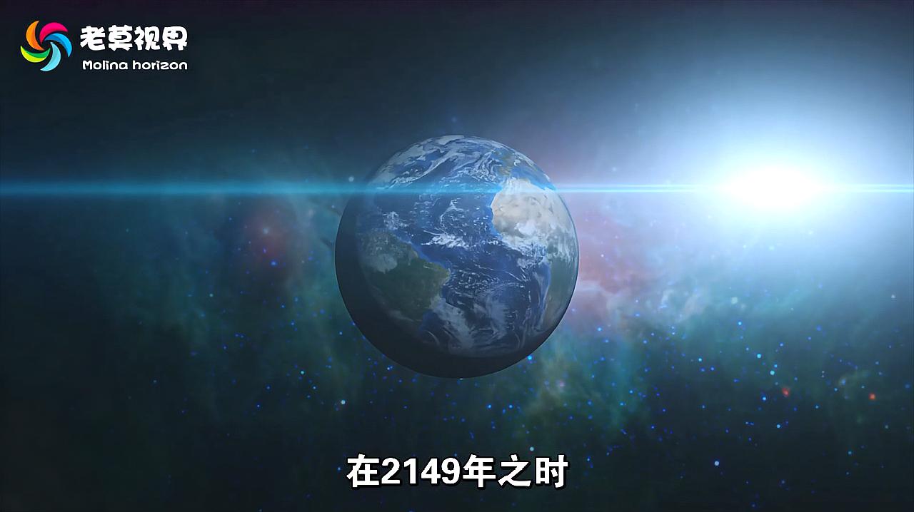 2149年地球衰亡图片
