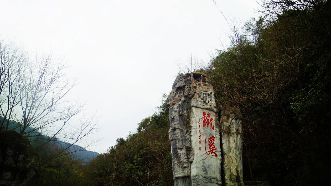 一分钟带你游遍铁溪风景区