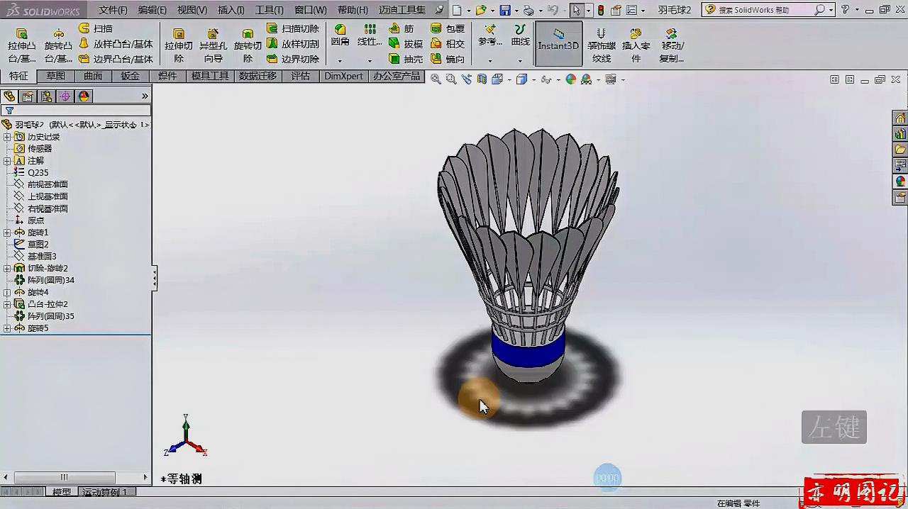 亦明圖記solidworks實例繪製視頻合集19個視頻