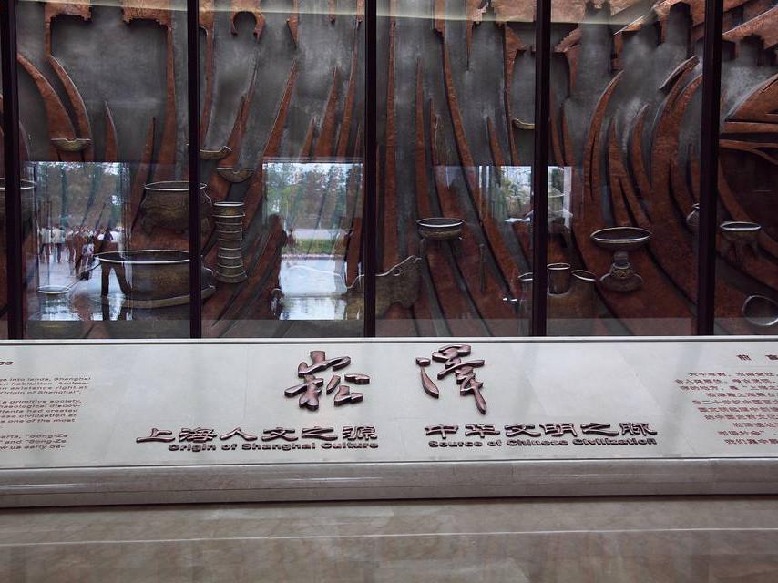 「秒懂百科」一分钟了解上海崧泽遗址博物馆