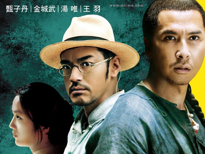 是由陈可辛执导,甄子丹,金城武,汤唯联袂主演的古装武侠片