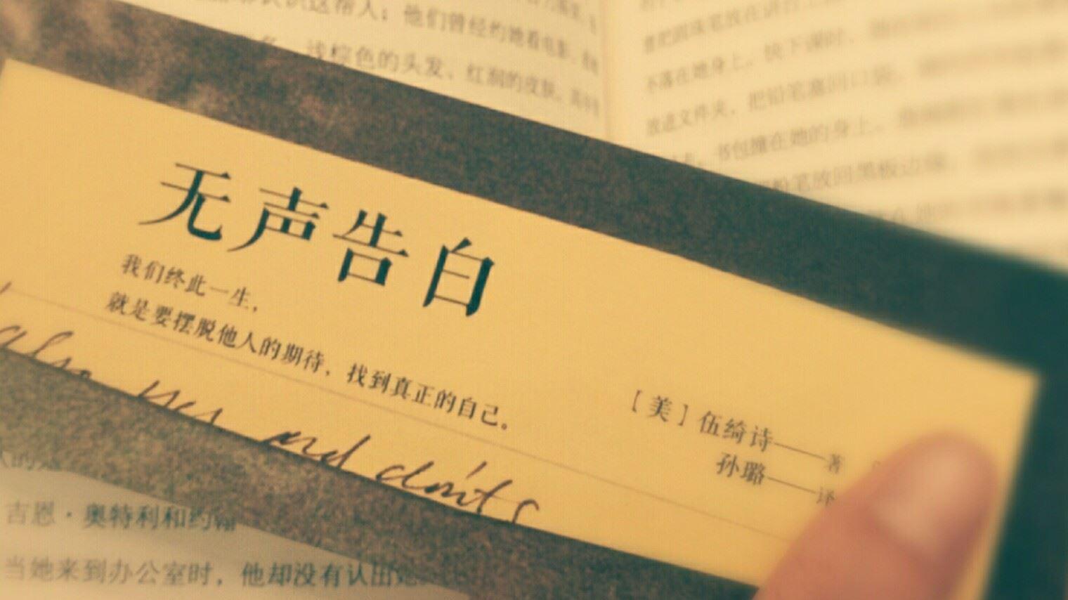 「秒懂百科」一分钟读懂无声告白