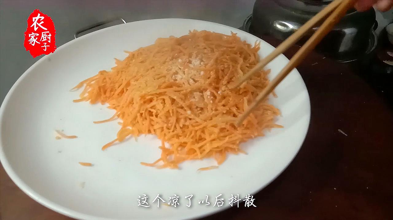 胡萝卜蒸菜怎么做好吃