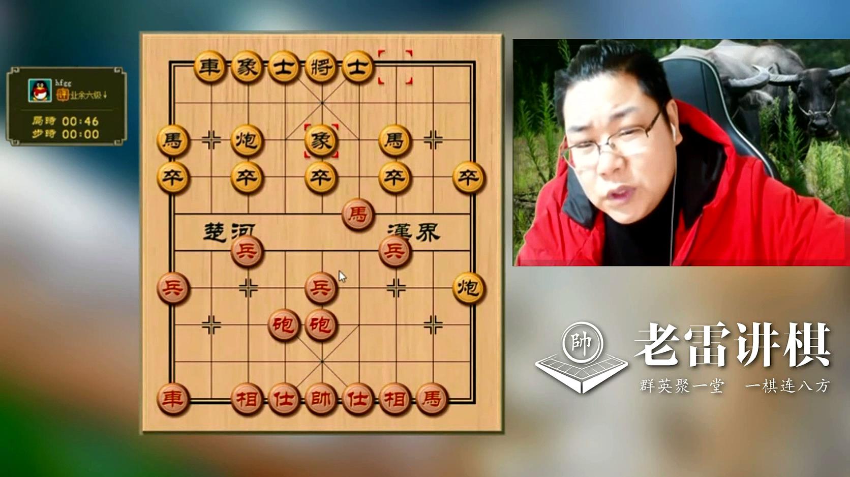 老雷讲棋:象棋体育之老雷合集