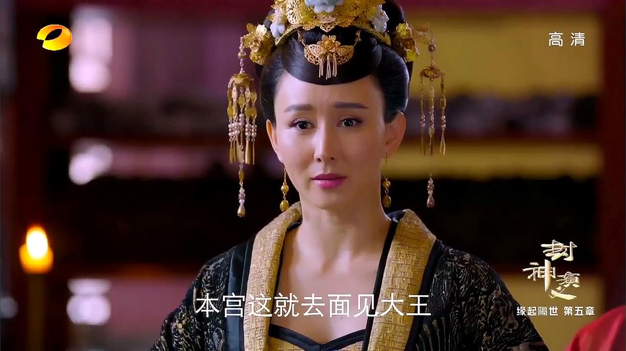 胡静姜王后图片