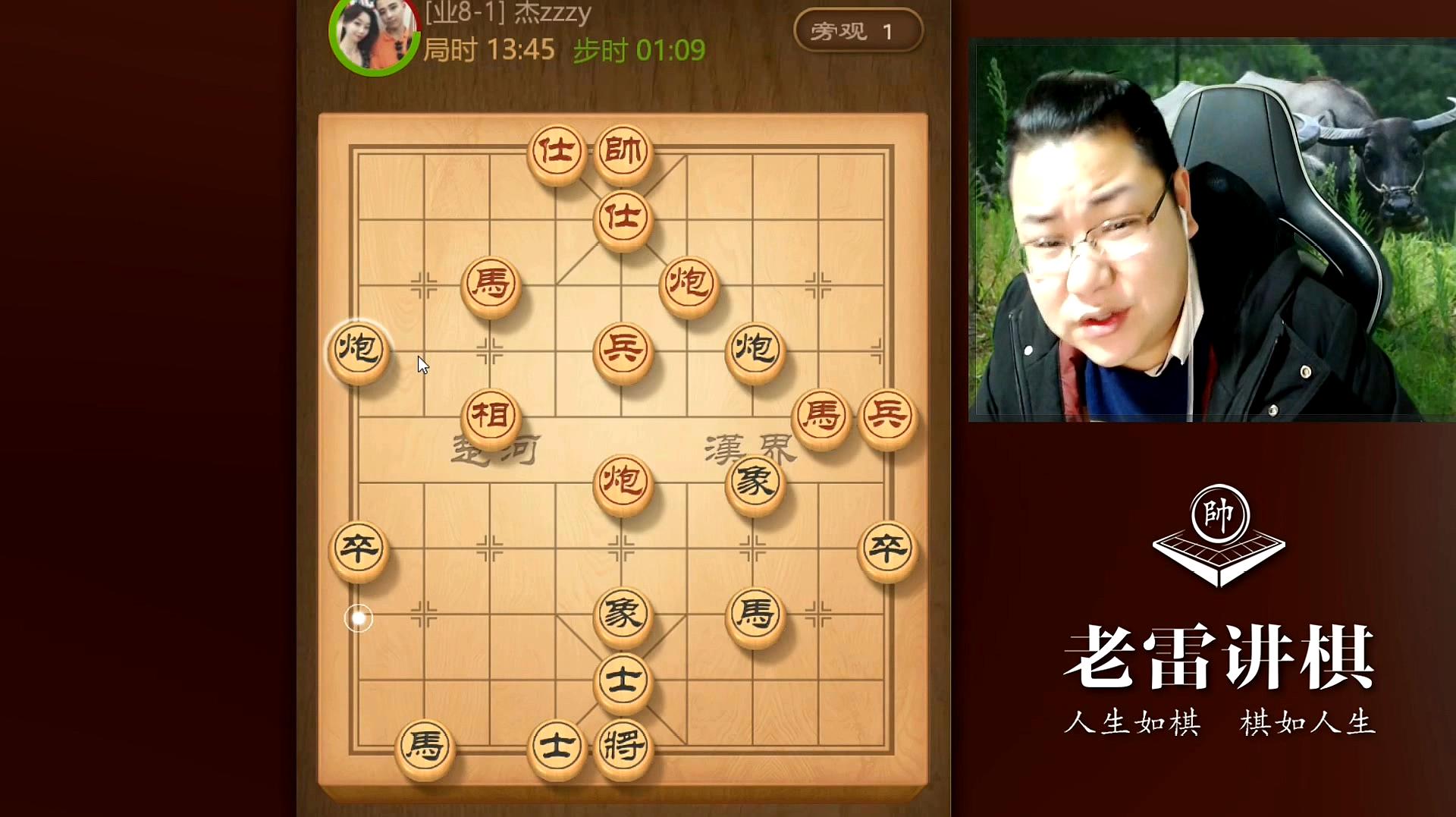 老雷讲棋:象棋体育之老雷合集