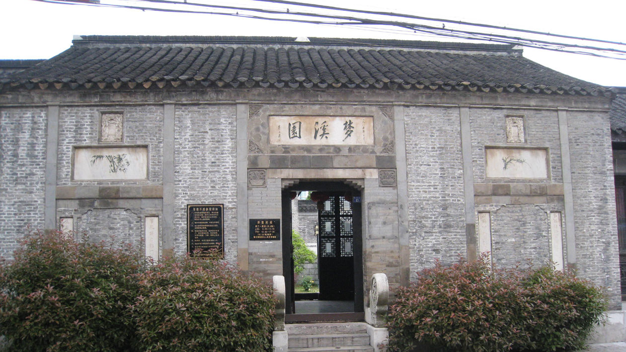 一分钟带你游遍梦溪园