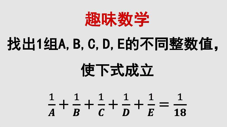 愛做題的九筒:《趣味數學題》教學合集