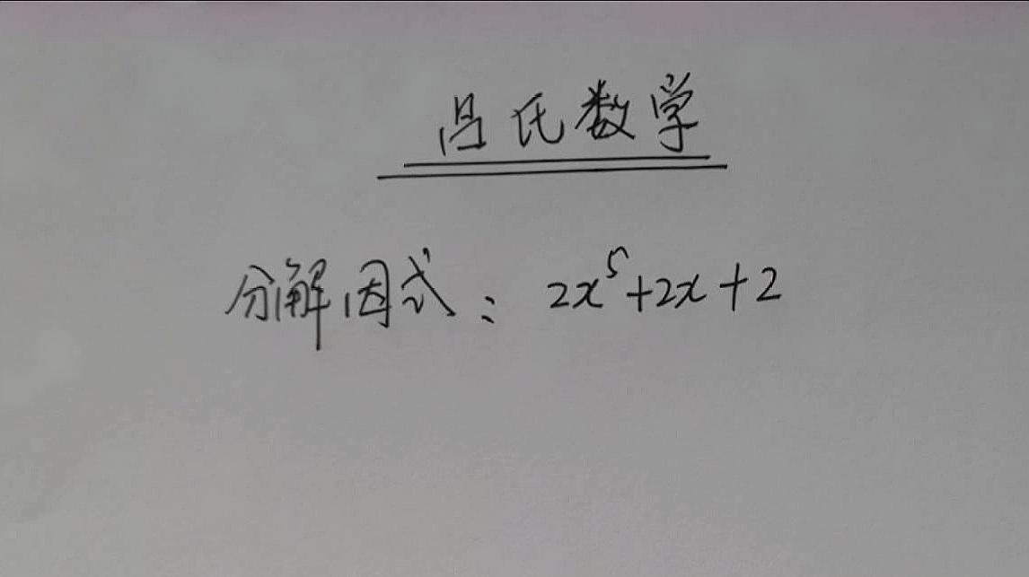 03:21 來源:好看視頻-初中數學題,求最大值方法很多,本題用哪種