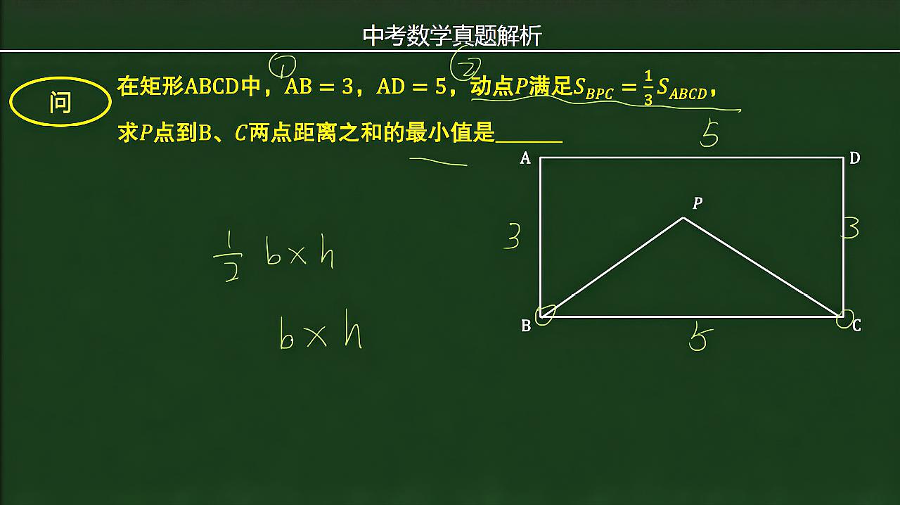 中考數學真題解析 將軍飲馬問題 動點問題 求最短距離 送分題