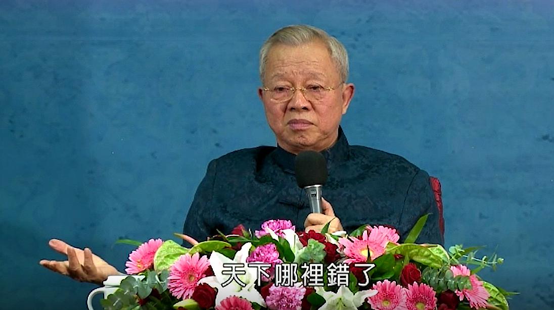 曾仕強相關演講視頻,真正優秀的人,從來不會輸給情緒