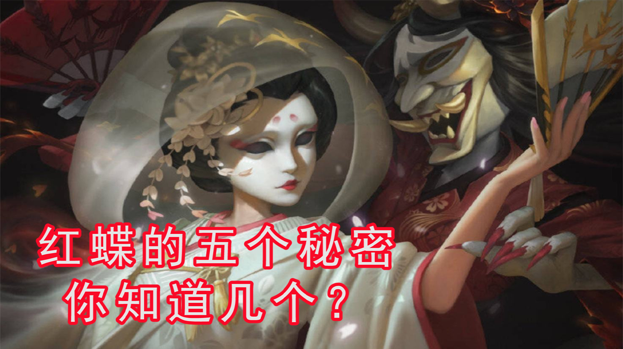 超神荣哥哥射击类游戏第五人格之红蝶的精彩集合