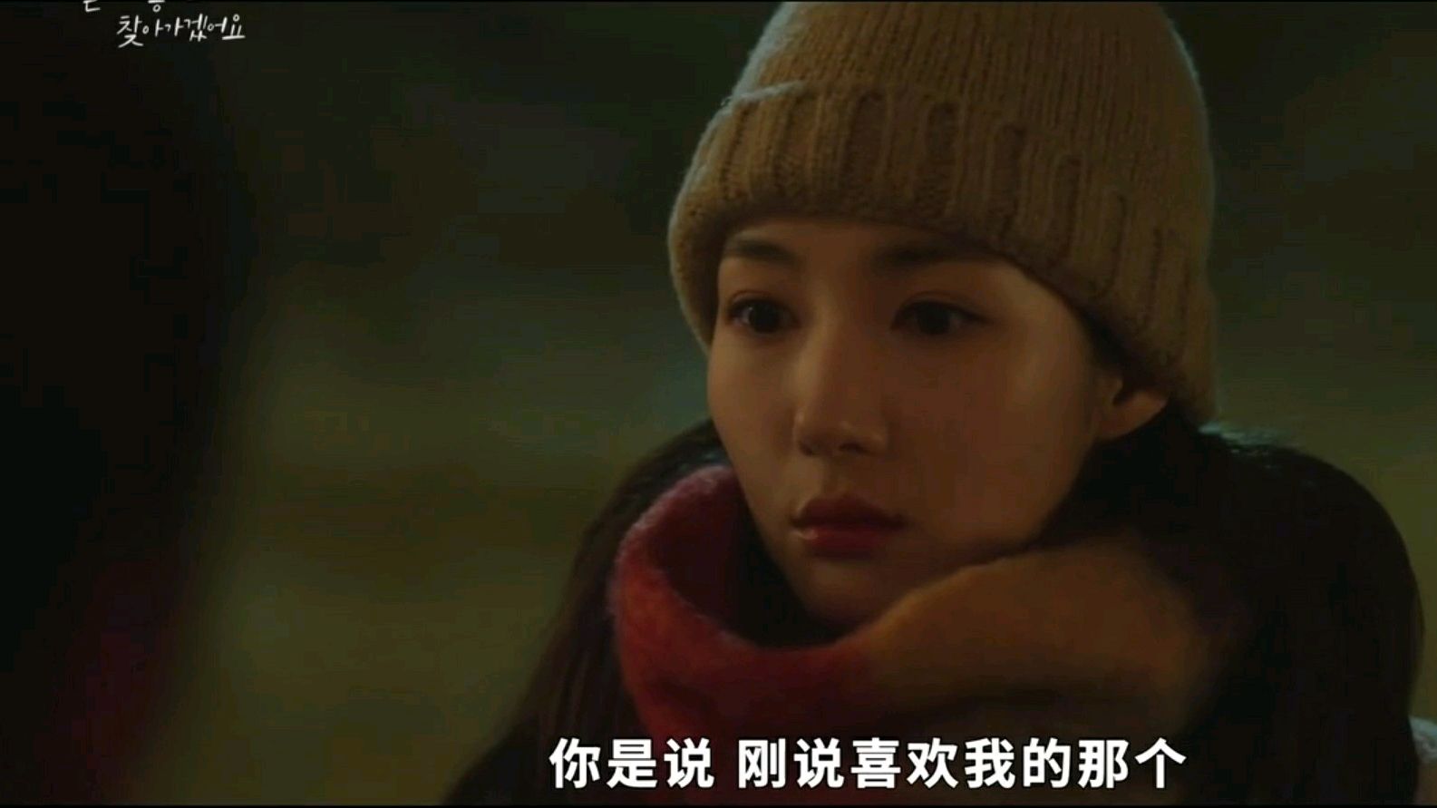 《天气好的话,我会去找你》分集剧情速看,朴敏英徐康俊治愈恋爱