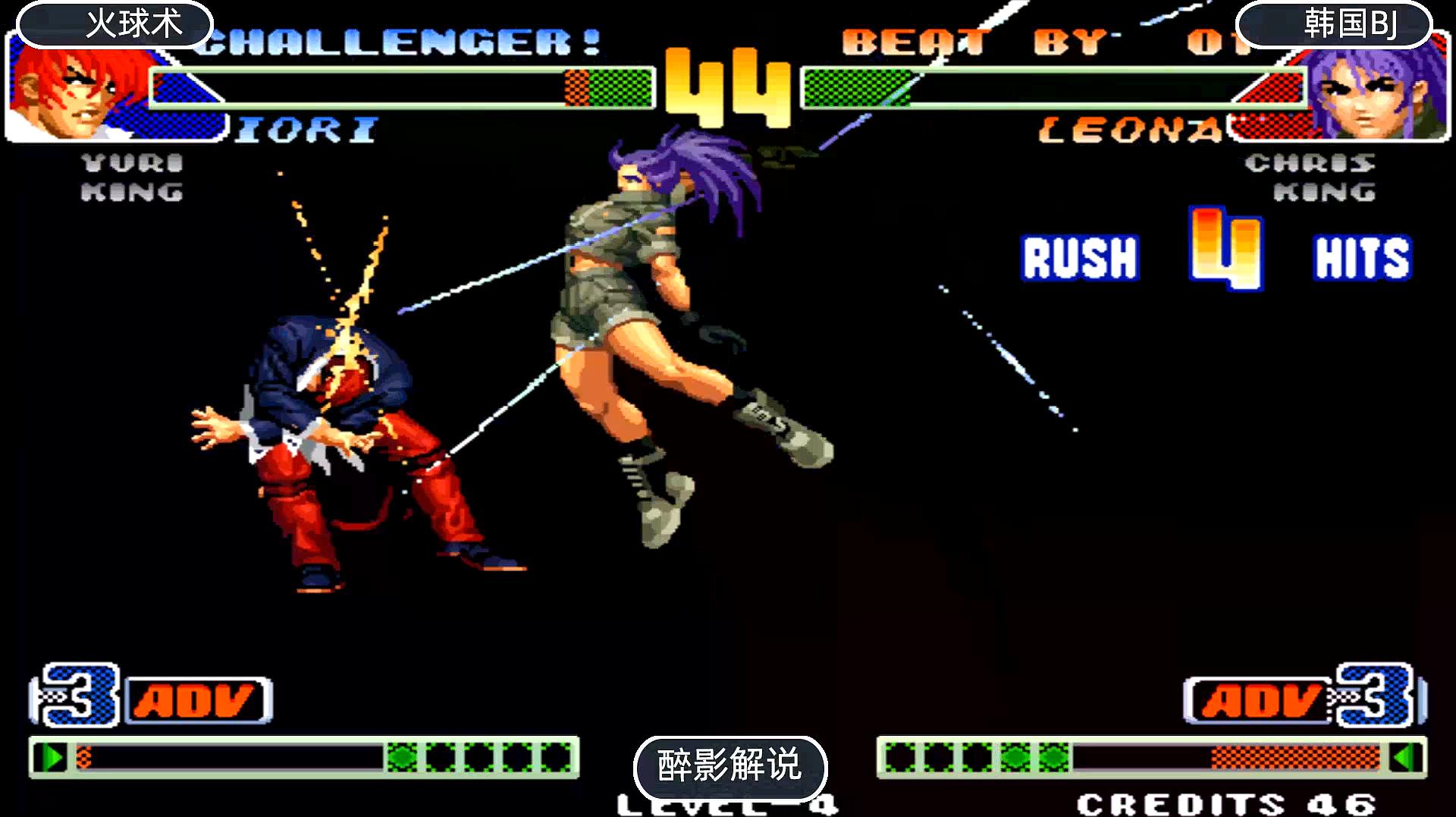 醉影街机游戏解说拳皇98之莉安娜的视频合辑