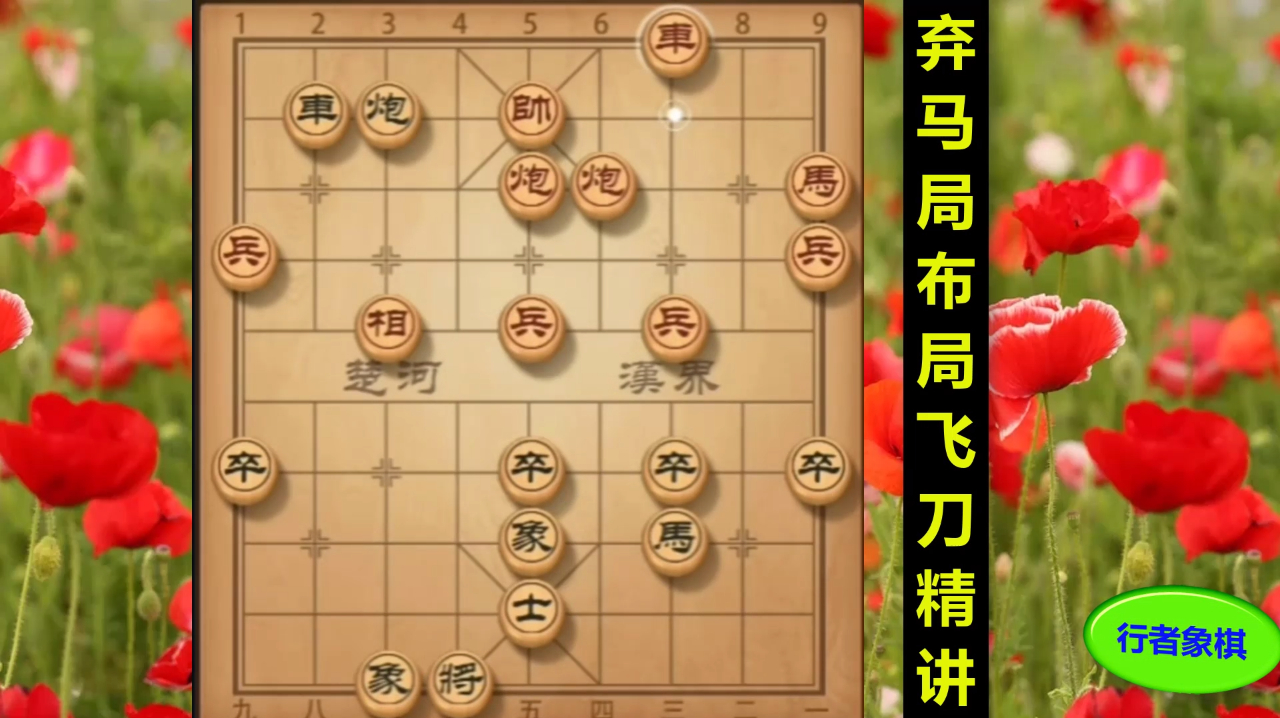 学会弃马局,稳上业八没问题,涨棋快还精彩,值得学习