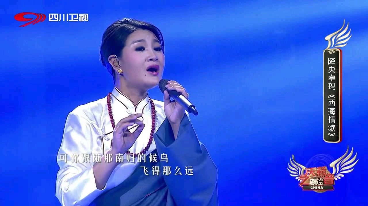 04:12 來源:好看視頻-降央卓瑪演唱《走天涯》經典歌曲,百聽不厭