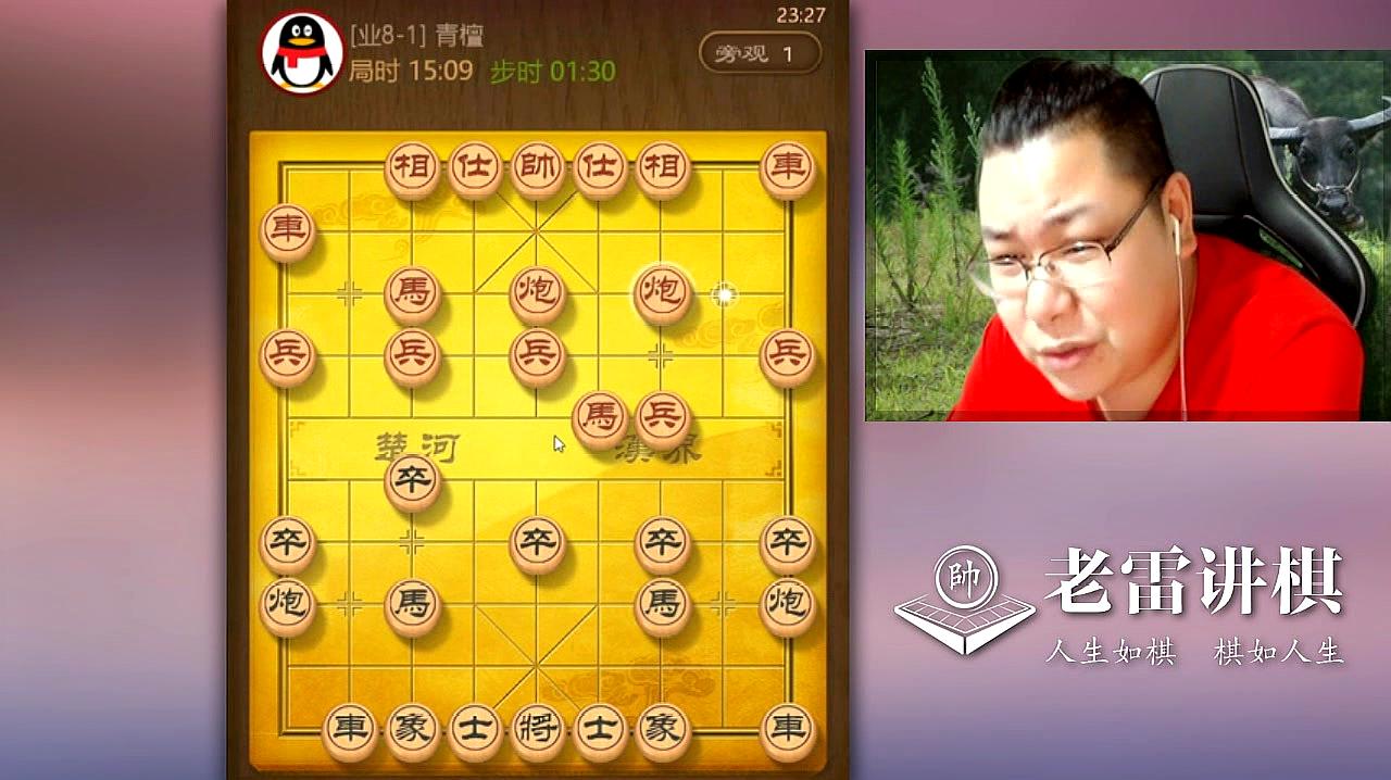 老雷讲棋:象棋体育之老雷合集