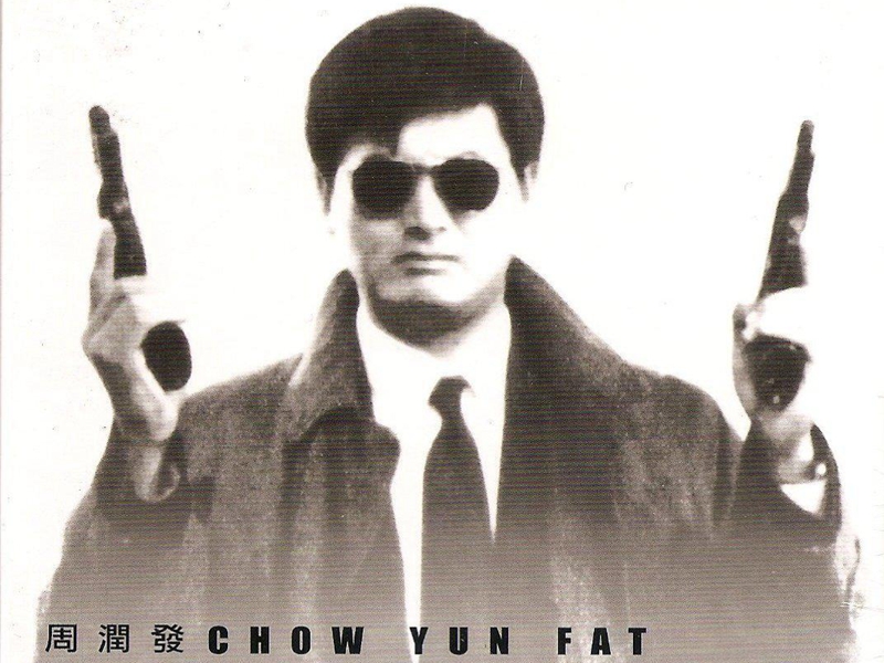 英雄本色:是新艺城影业有限公司投资拍摄的一部枪战电影