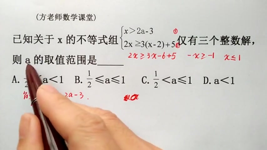 方老師數學課堂:《七年級》教學合集(二)