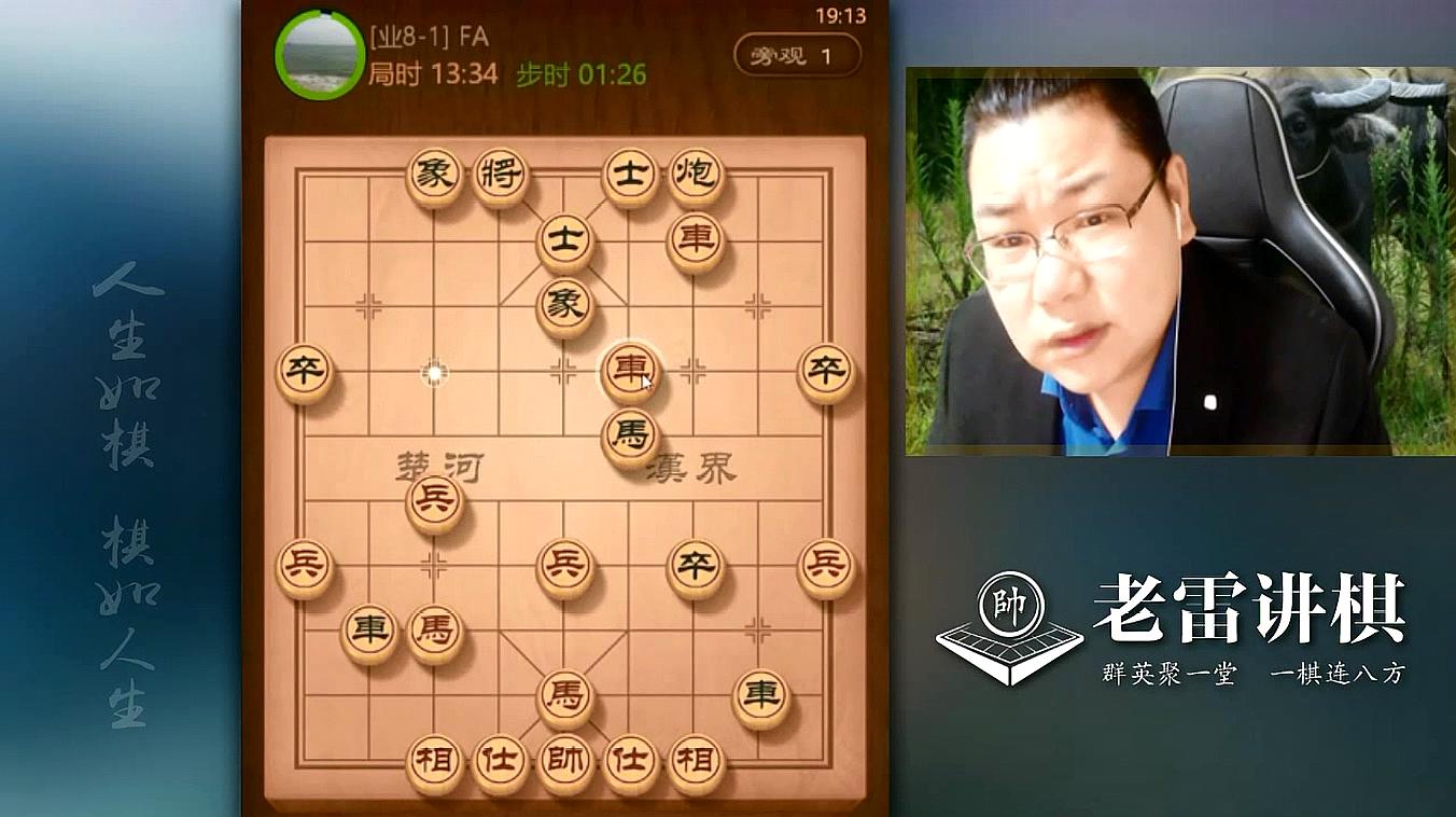 老雷讲棋:象棋体育之老雷合集