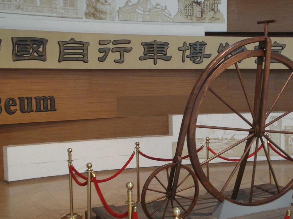 霸州中国自行车博物馆图片