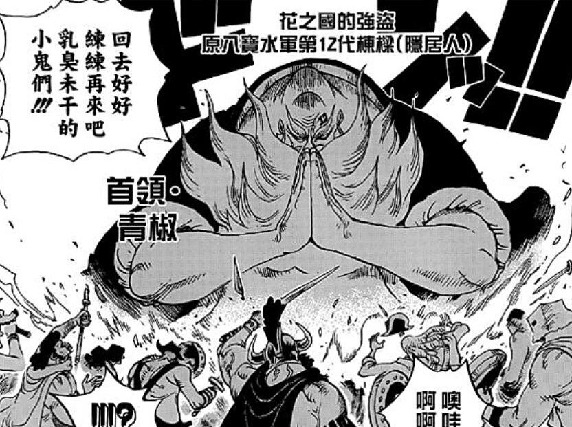 「秒懂百科」一分钟了解青椒