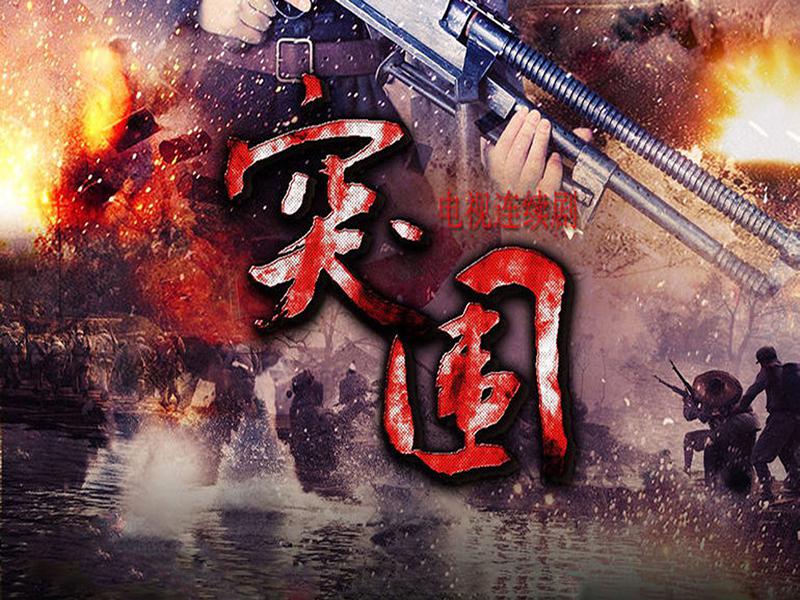 一分钟了解突围