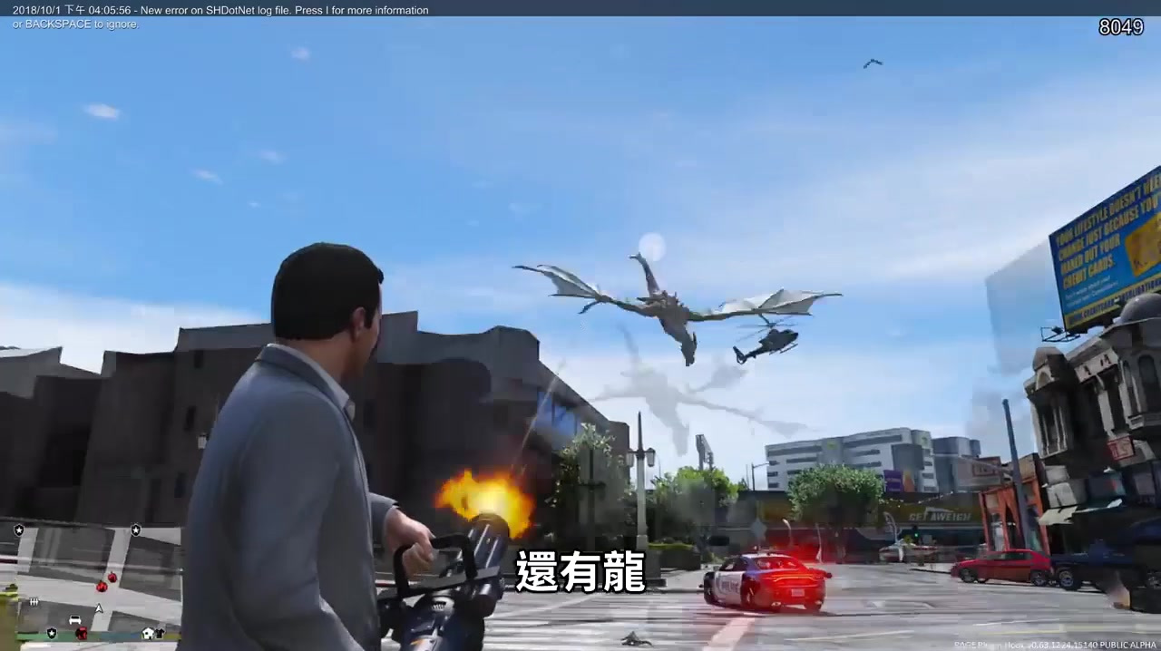 gta5:牛人手持加特林对战巨龙,不愧是火神机枪,射下来好多龙!