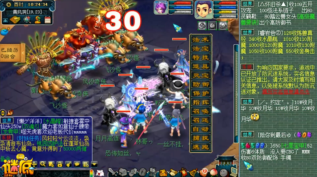 梦幻西游:钓鱼岛服战神封力五庄带小朋友杀4星激战,输出全靠吼