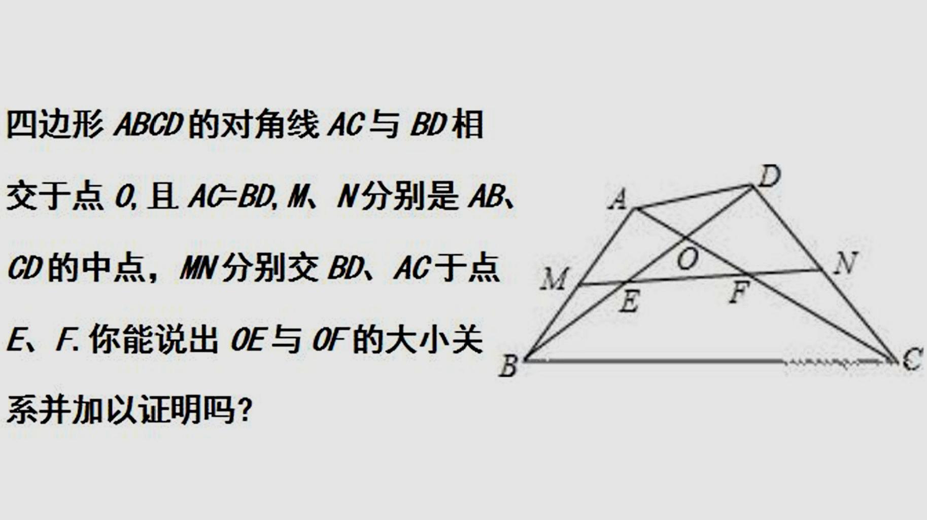 點梳理,求正確的結論,中考真題講解 2九年級數學:平行四邊形性質考查