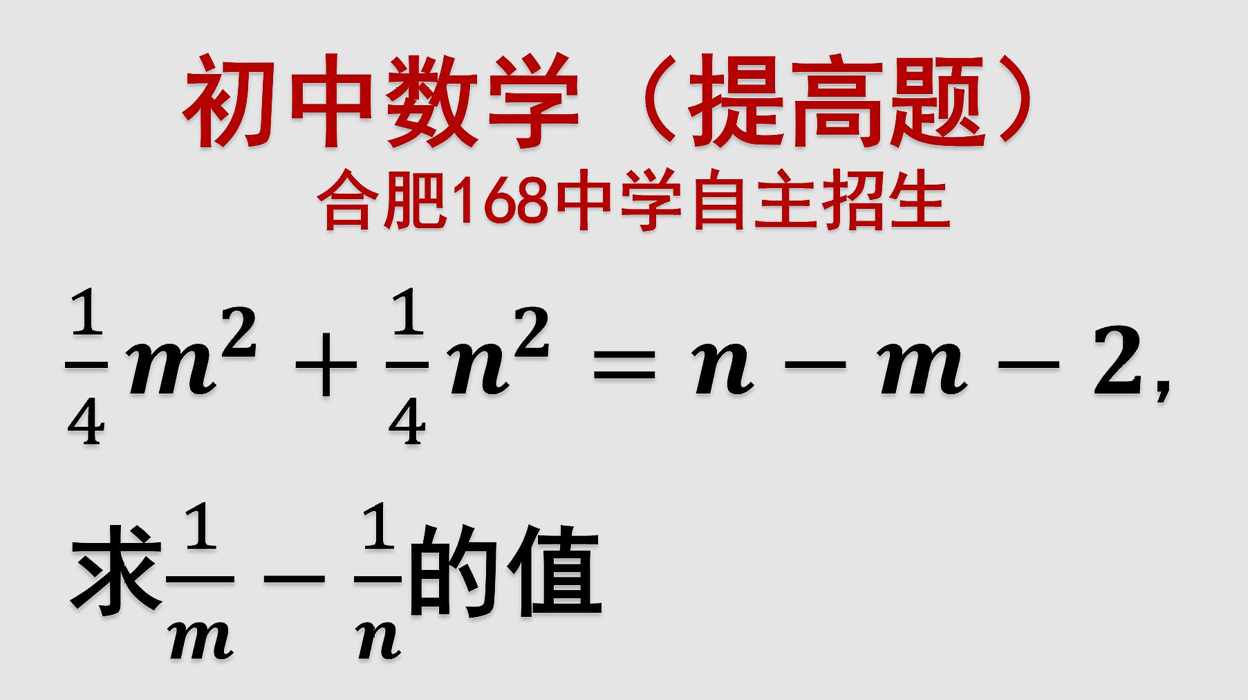 初中數學提高題,求代數題的值,比正常題難一點點