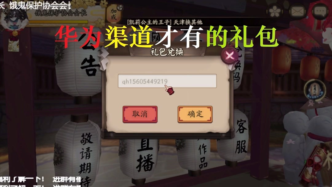 阴阳师兑换码2022-永久有效兑换码收藏列表