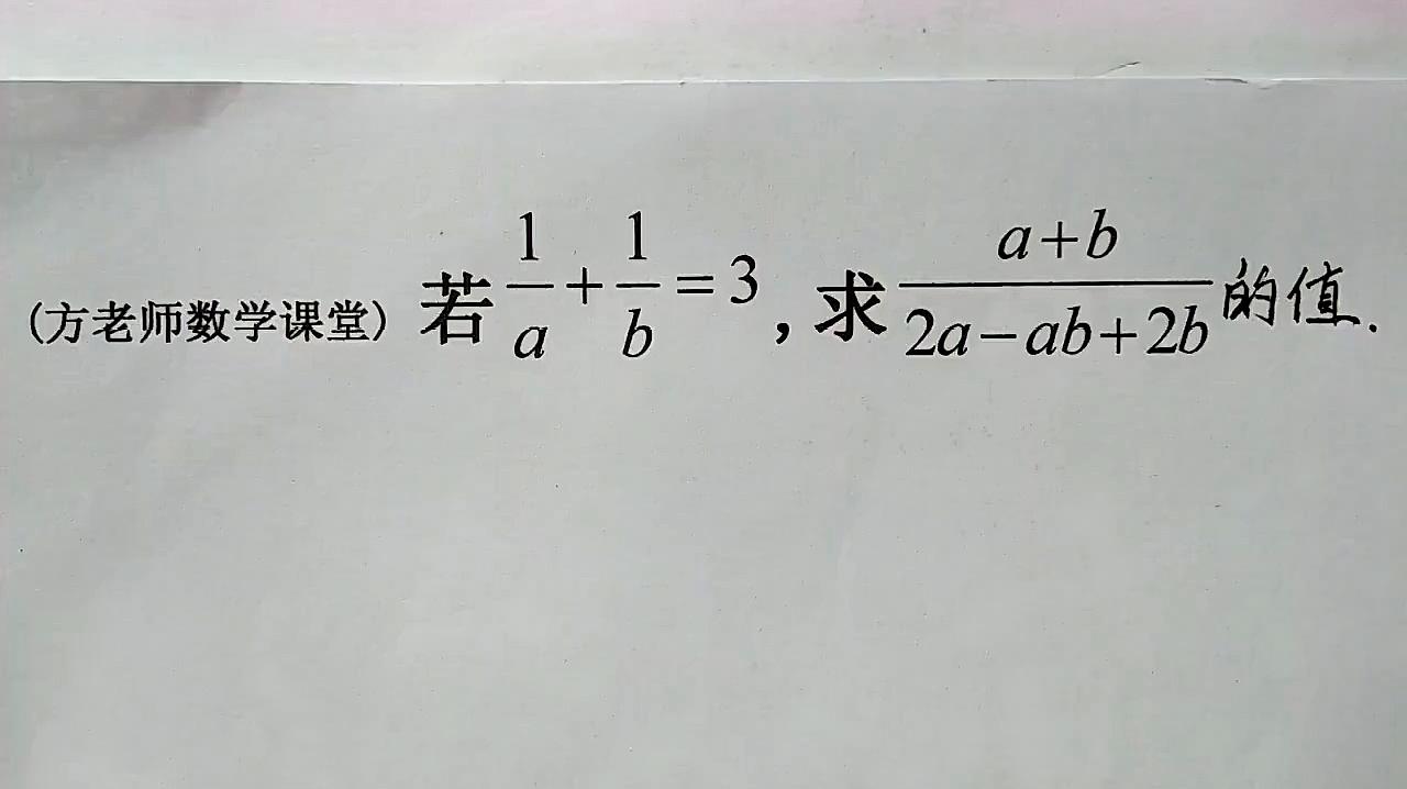 分式化簡求值,經典考試題型