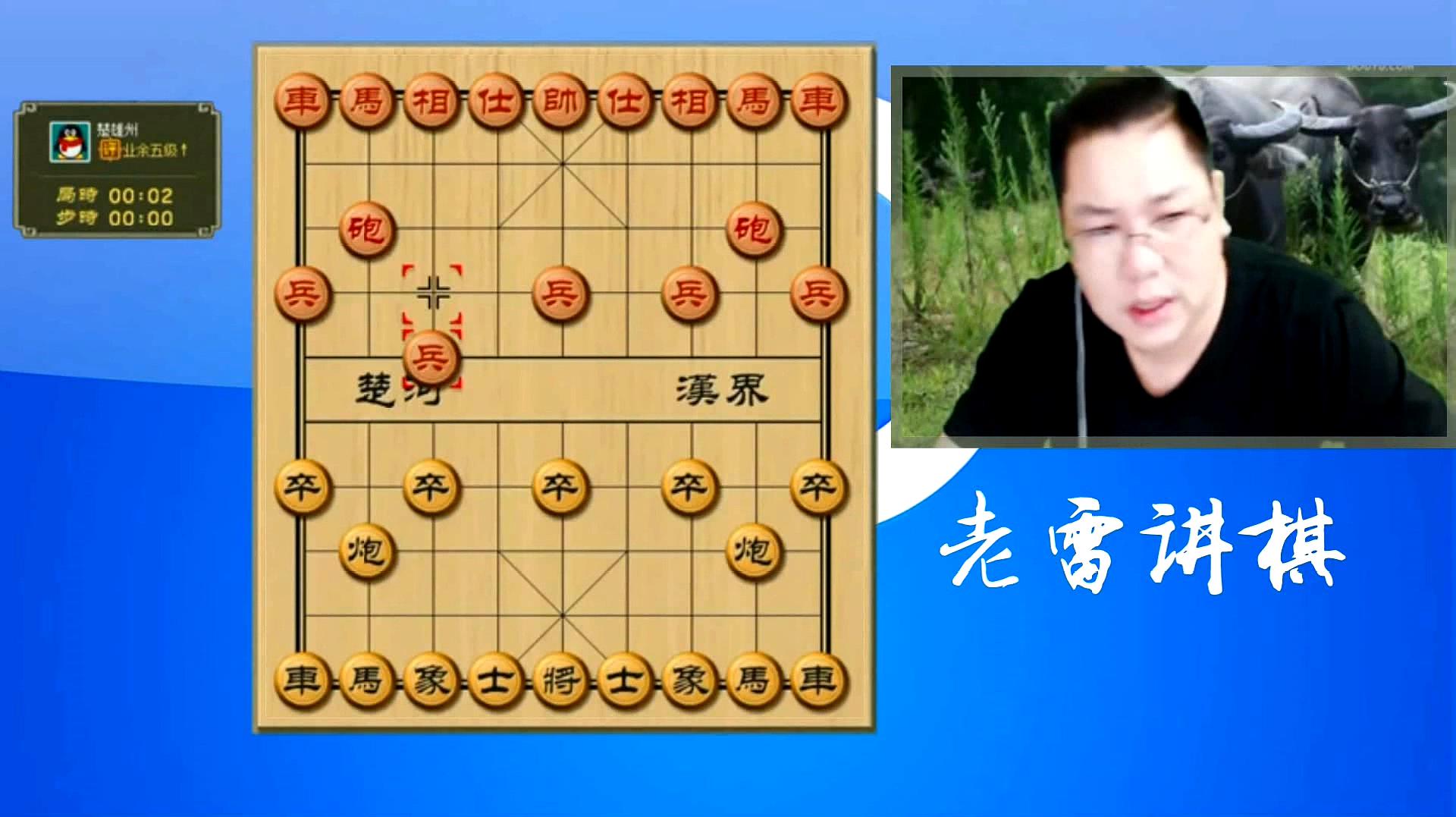 老雷讲棋:象棋体育之老雷合集