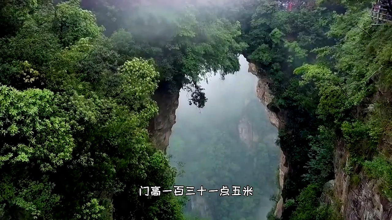 张家界的美丽景点