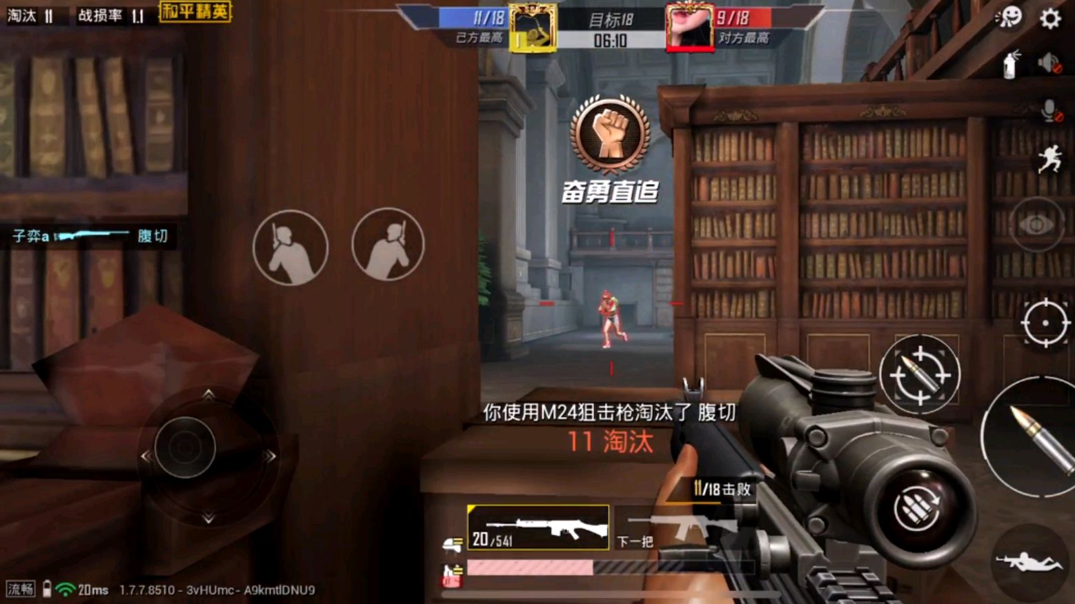和平精英:图书馆战神局1v4,家里全是人,这也太难了!