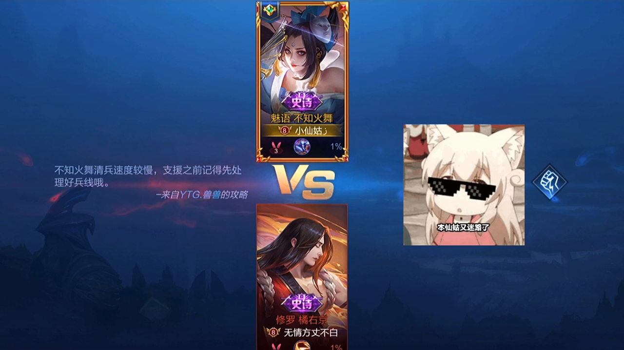 王者荣耀小仙姑搞笑游戏集锦